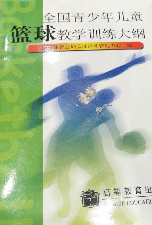 篮球试训前的体能训练方案_2